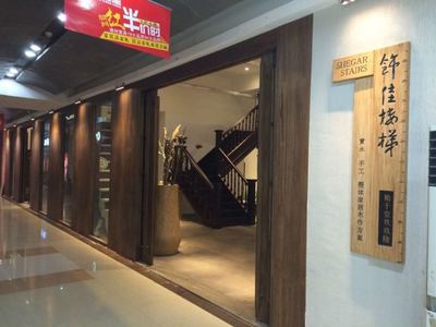 青岛艺心饰佳家居